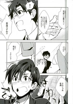 Pが事務所のためにがんばる本とまたがんばる本。 Page #22