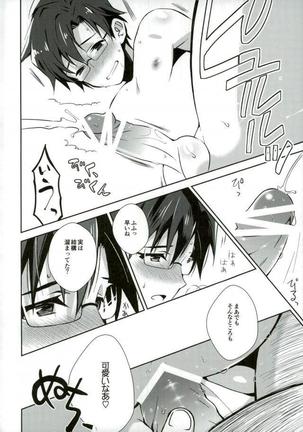 Pが事務所のためにがんばる本とまたがんばる本。 Page #27
