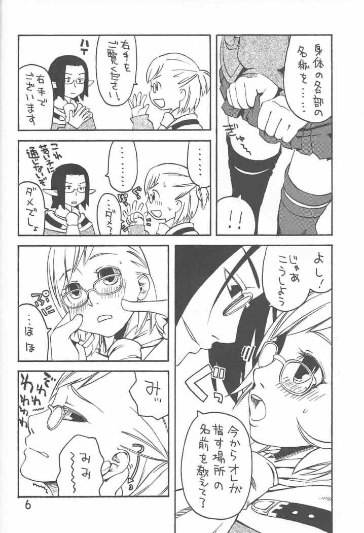 ヒュムア☆ラ☆モード
