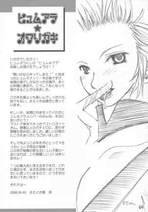 ヒュムア☆ラ☆モード Page #65