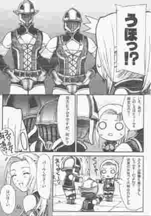 ヒュムア☆ラ☆モード Page #60