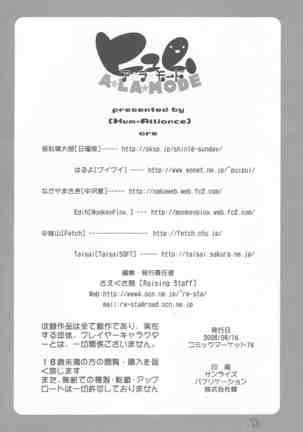 ヒュムア☆ラ☆モード Page #66