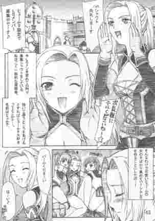 ヒュムア☆ラ☆モード Page #59