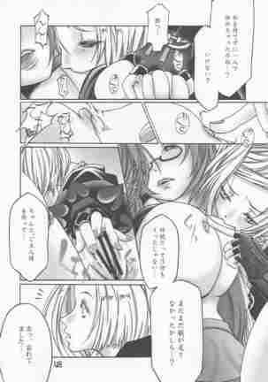 ヒュムア☆ラ☆モード Page #42