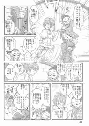 ヒュムア☆ラ☆モード Page #27