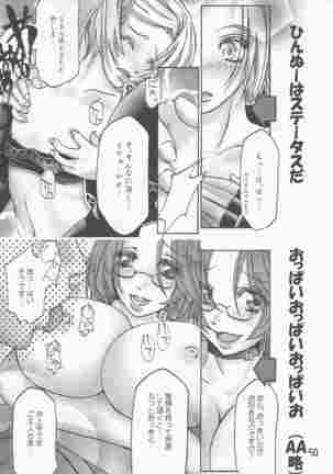 ヒュムア☆ラ☆モード Page #44
