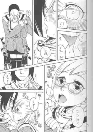 ヒュムア☆ラ☆モード Page #56