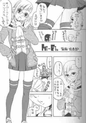 ヒュムア☆ラ☆モード Page #34