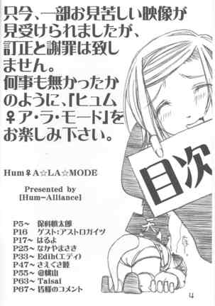ヒュムア☆ラ☆モード Page #23