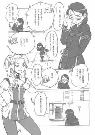 ヒュムア☆ラ☆モード Page #17