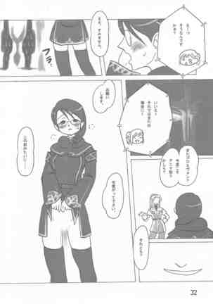 ヒュムア☆ラ☆モード Page #25