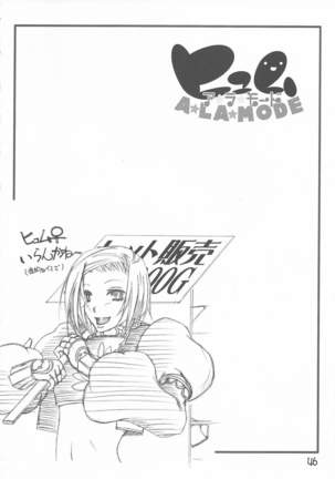 ヒュムア☆ラ☆モード Page #40
