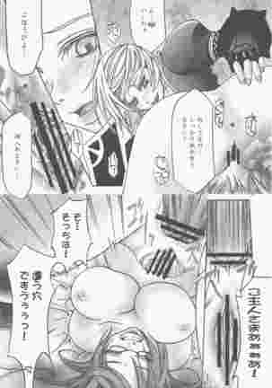 ヒュムア☆ラ☆モード Page #47