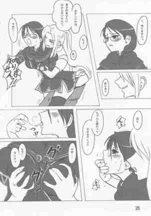 ヒュムア☆ラ☆モード Page #20
