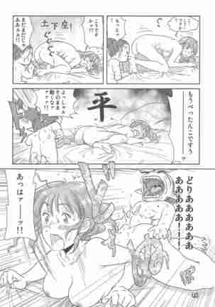 ヒュムア☆ラ☆モード Page #33