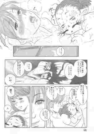 ヒュムア☆ラ☆モード Page #38