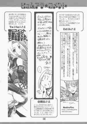 ヒュムア☆ラ☆モード Page #64