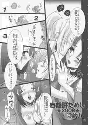 ヒュムア☆ラ☆モード Page #50