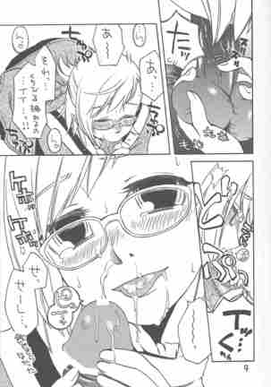 ヒュムア☆ラ☆モード Page #69