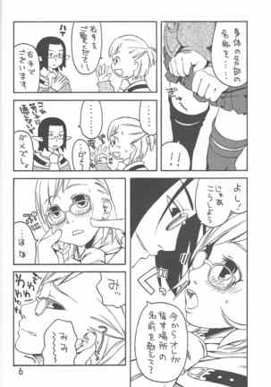 ヒュムア☆ラ☆モード Page #45