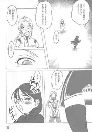 ヒュムア☆ラ☆モード Page #18