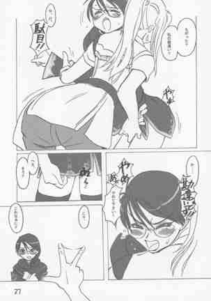 ヒュムア☆ラ☆モード Page #19