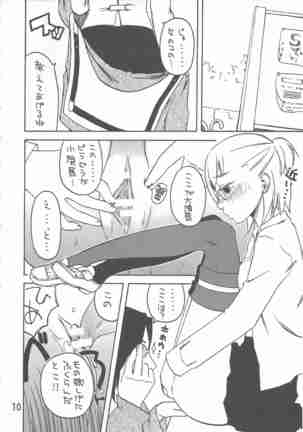 ヒュムア☆ラ☆モード Page #70
