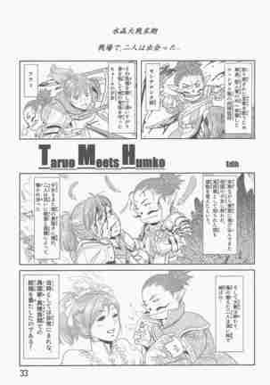 ヒュムア☆ラ☆モード Page #26