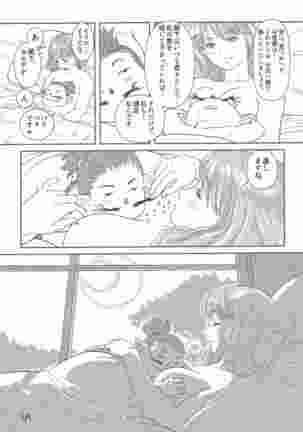 ヒュムア☆ラ☆モード Page #39