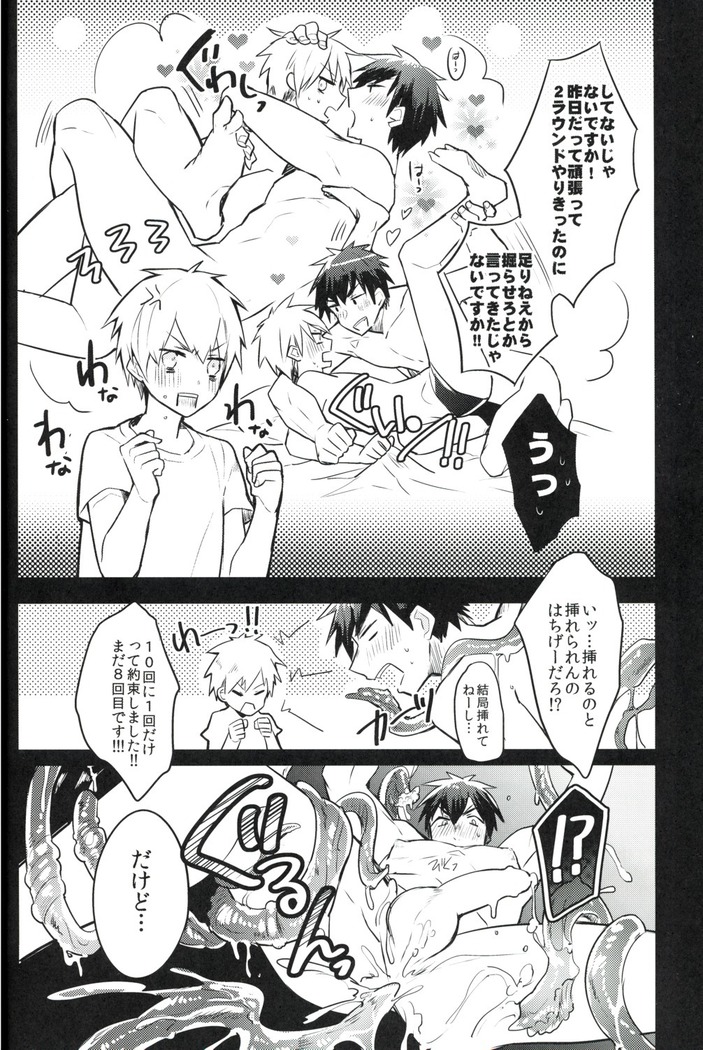 Yumeochi!!