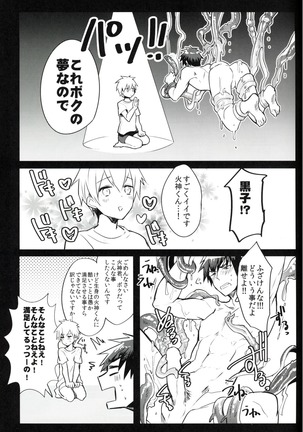 Yumeochi!! - Page 6