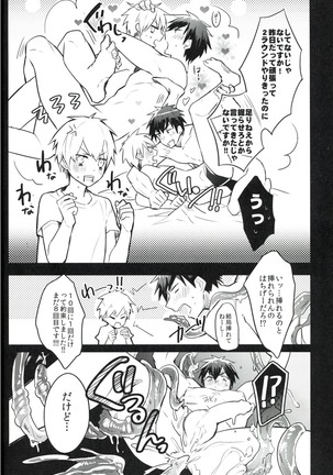 Yumeochi!! - Page 7