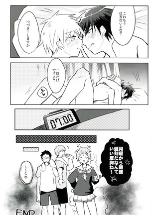 Yumeochi!! - Page 16