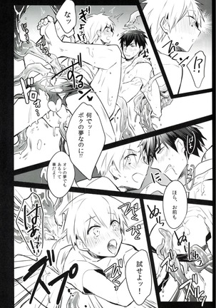 Yumeochi!! - Page 12