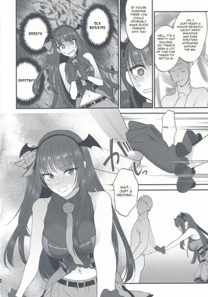 Obake nante Inai! - Page 8