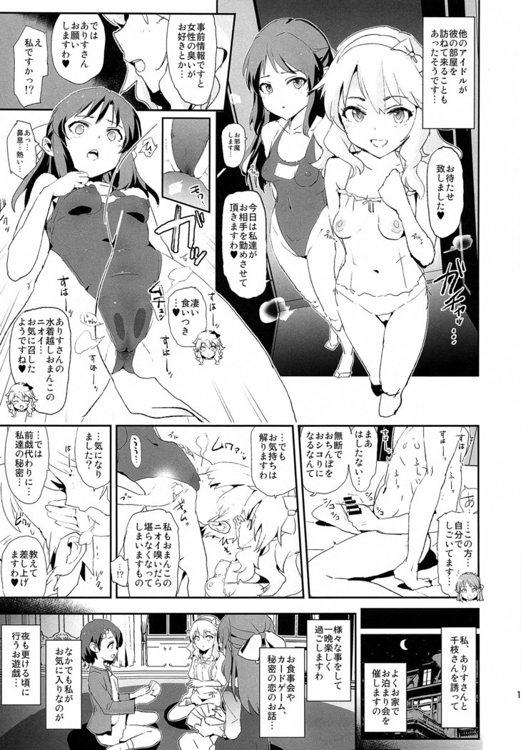 Sagisawa Fumika to saimin Dosukebe Nitta Minami no otouto