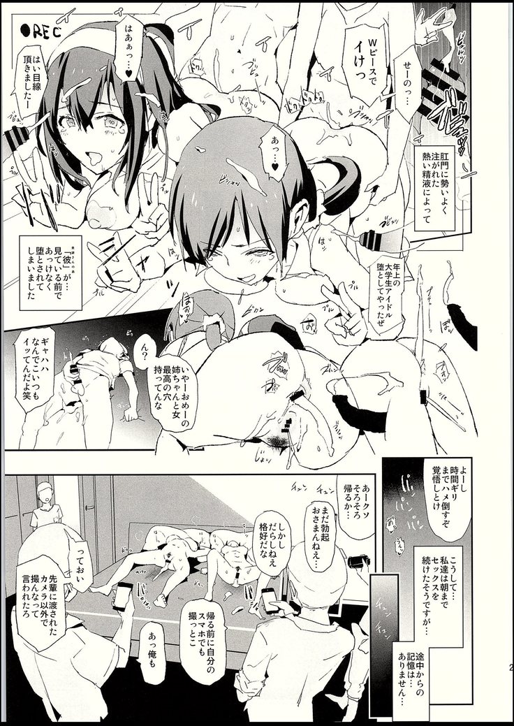 Sagisawa Fumika to saimin Dosukebe Nitta Minami no otouto
