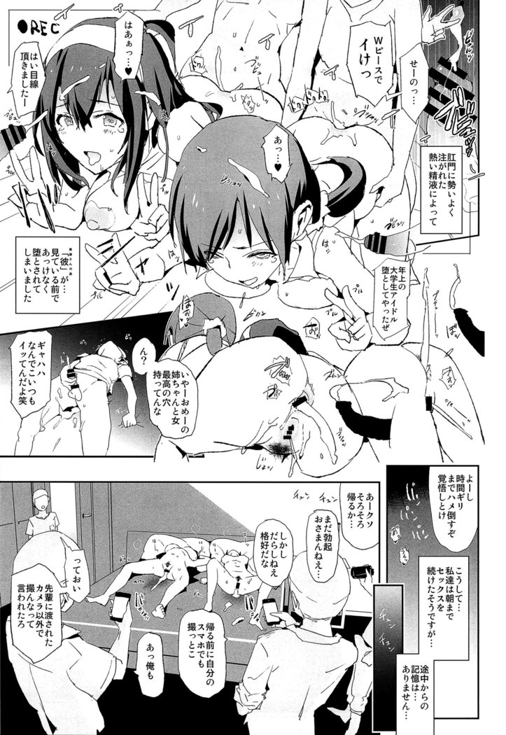 Sagisawa Fumika to saimin Dosukebe Nitta Minami no otouto