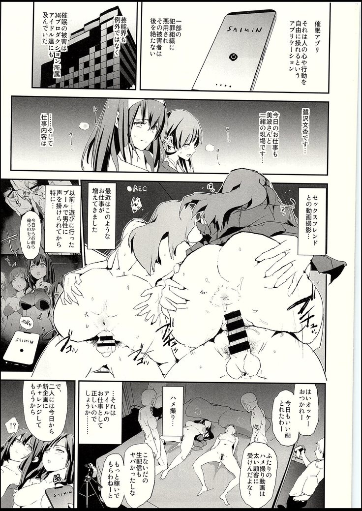 Sagisawa Fumika to saimin Dosukebe Nitta Minami no otouto