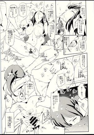 Sagisawa Fumika to saimin Dosukebe Nitta Minami no otouto - Page 22
