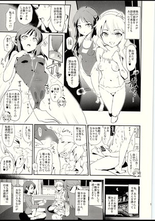 Sagisawa Fumika to saimin Dosukebe Nitta Minami no otouto - Page 10