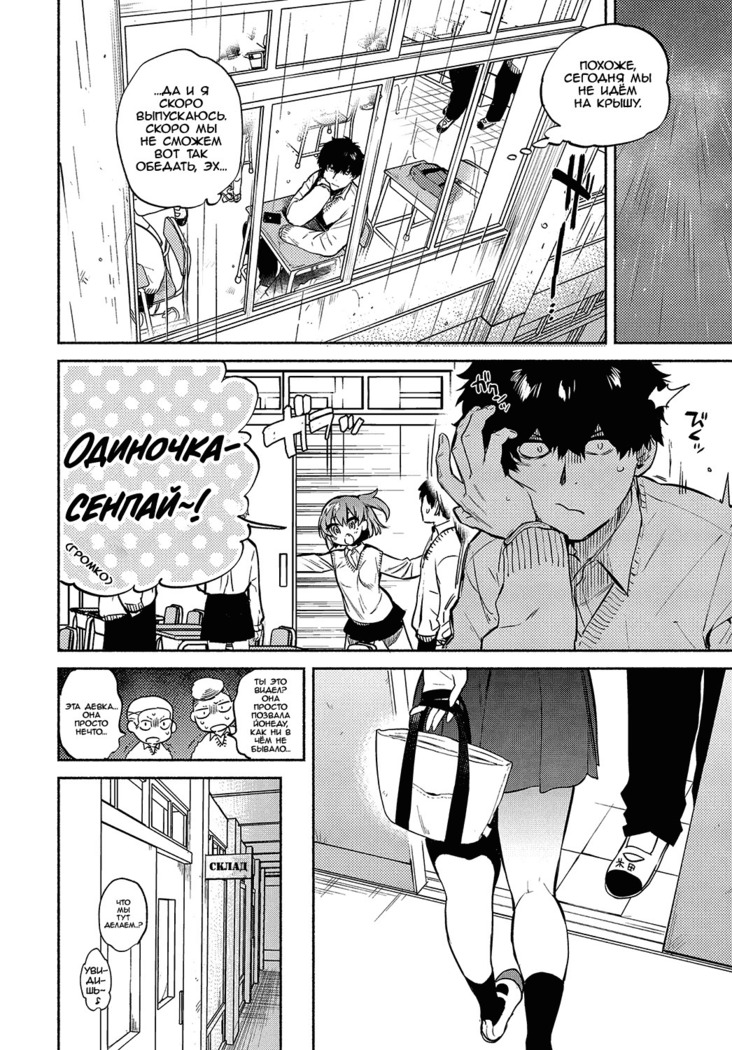 Lunch Time no Kouhai