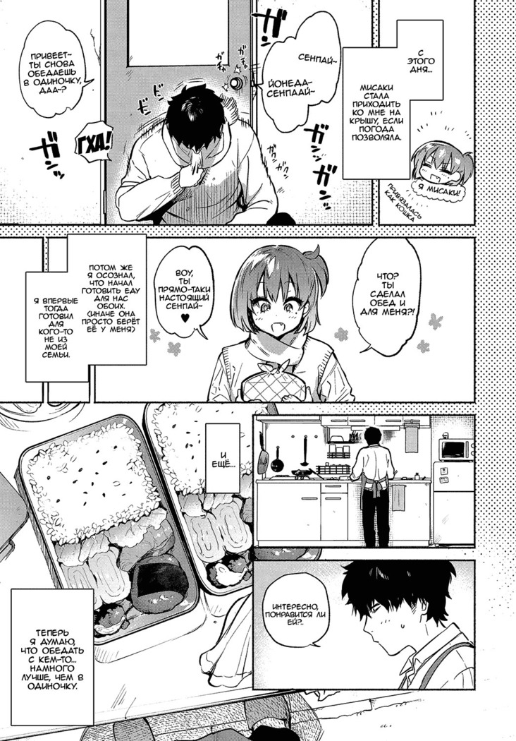 Lunch Time no Kouhai