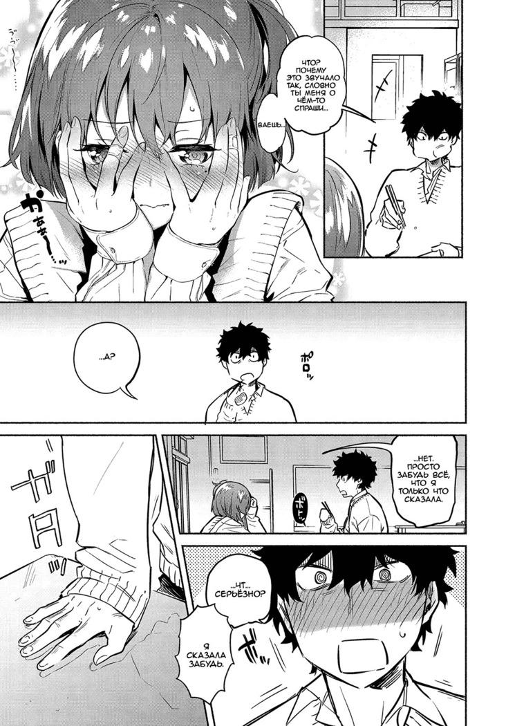 Lunch Time no Kouhai