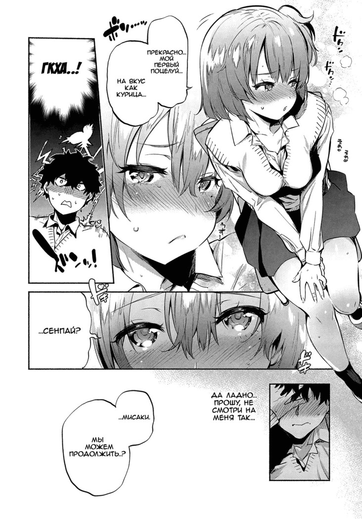 Lunch Time no Kouhai