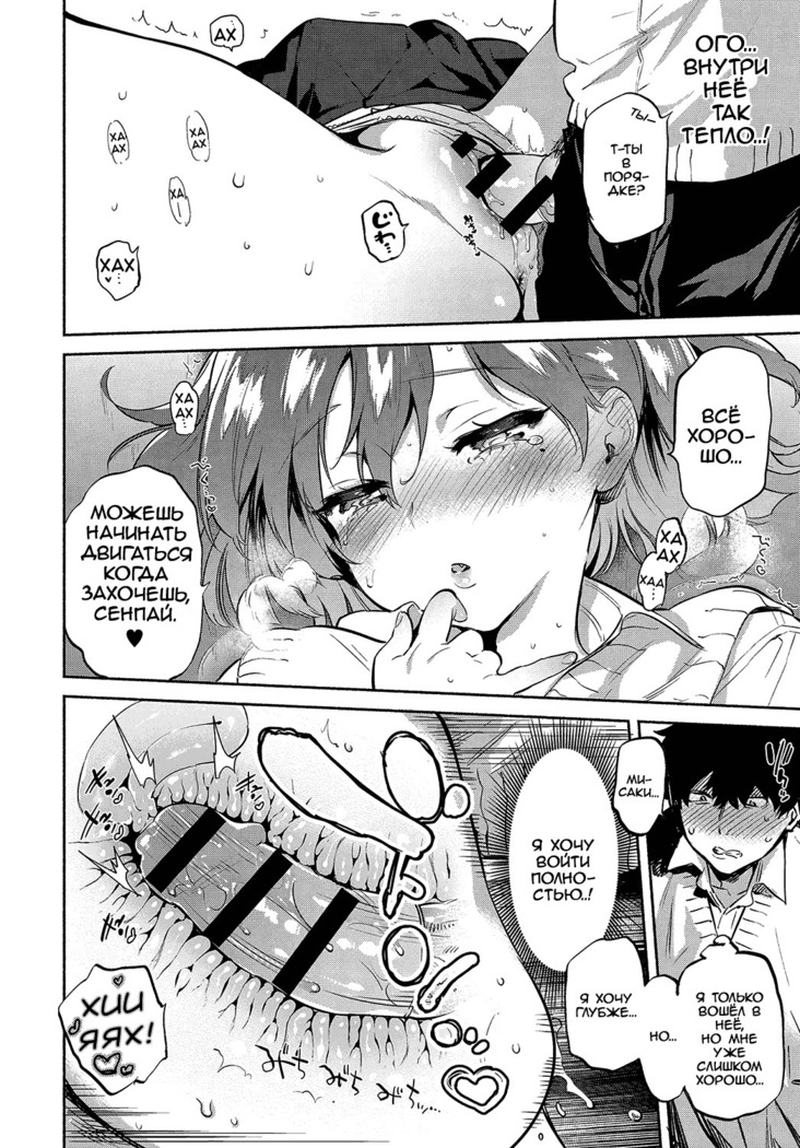 Lunch Time no Kouhai