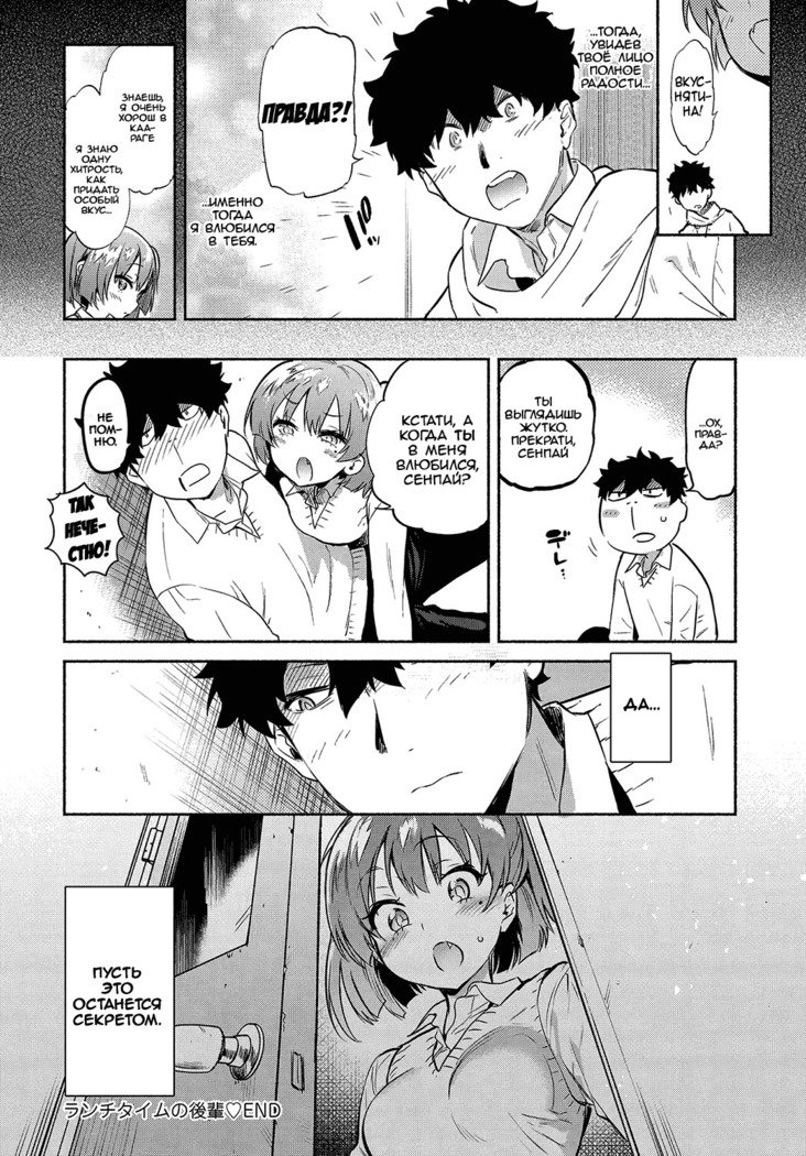 Lunch Time no Kouhai