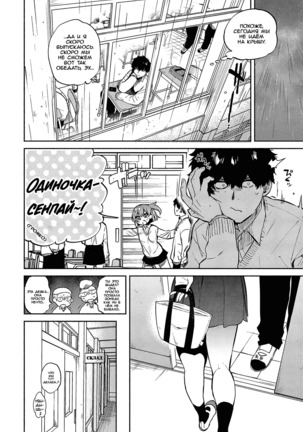 Lunch Time no Kouhai - Page 4