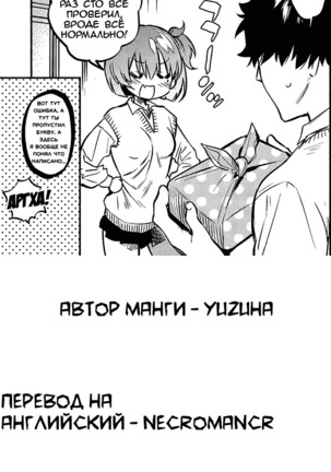 Lunch Time no Kouhai Page #23