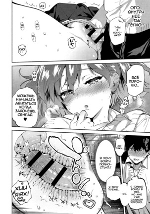 Lunch Time no Kouhai Page #14